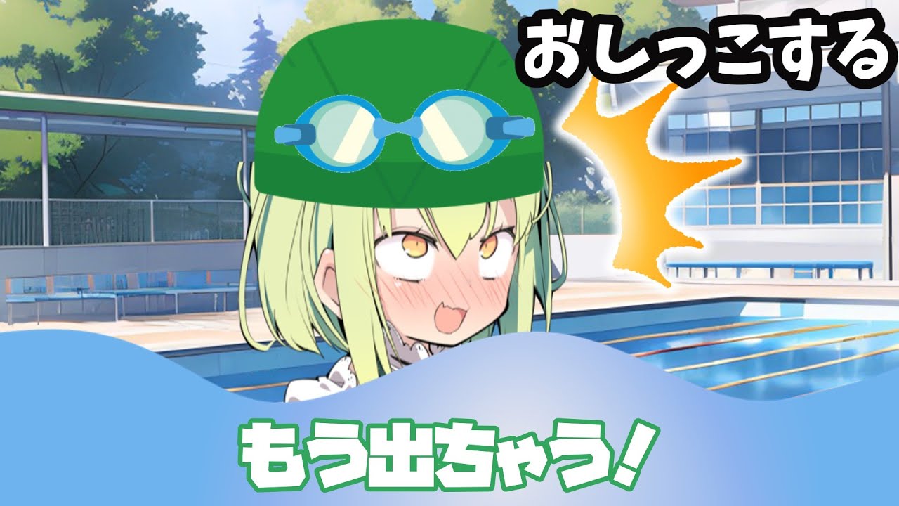 学校のプールあるある【ずんだもん】【コント】【アニメ】