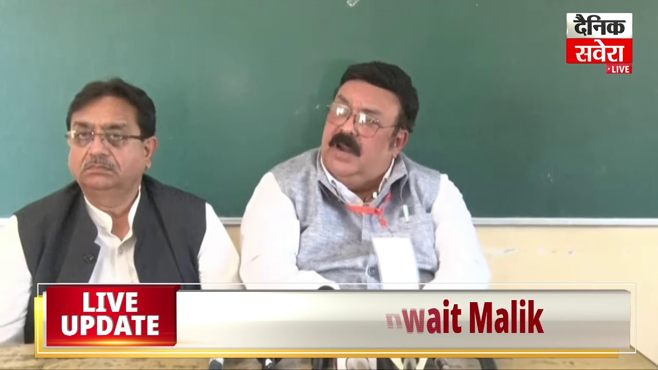 BJP ਆਗੂ Shwait Malik ਦੀ ਅਹਿਮ ਪ੍ਰੈਸ ਕਾਨਫਰੰਸ,ਅੰਮ੍ਰਿਤਸਰ ਤੋਂ Live