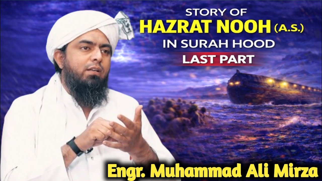 💯 Waqia Hazrat Nooh (AS)| Last Part | Surah Hood | Engineer Muhammad Ali Mirza