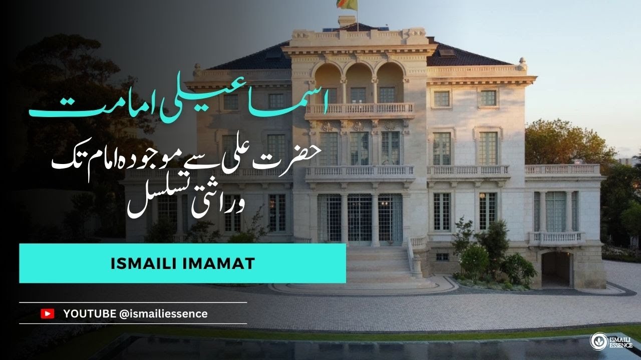 Ismaili Imamat: History, Leadership, and Global Impact | Aga Khan & Shia Ismaili Muslims