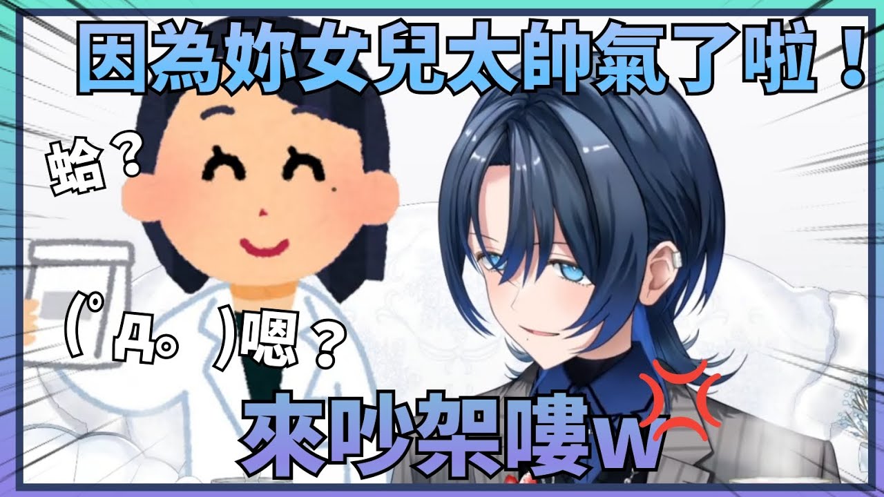 【母親節來輸贏】當青君說沒有男性看上自己可能是因為自己太帥結果被青媽秒拆台w【Hololive中文】(火威青)