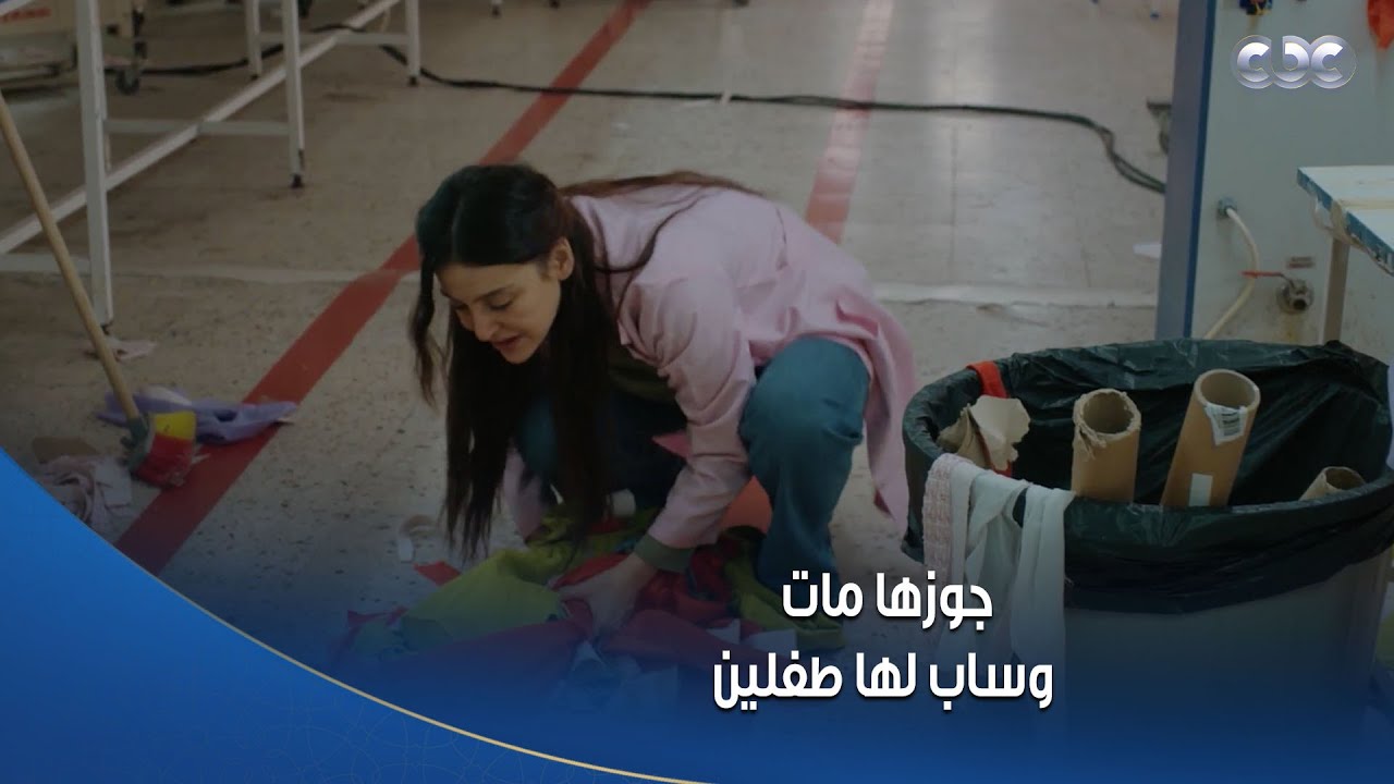 سلمى | سلمى شقيانة على أولادها 😢.. بتجري بيهم في الشوارع وبتكنس وتمسح عشان تجيب فلوس