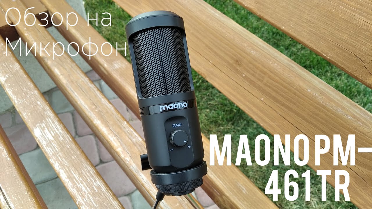 Maono порадовал! Обзор на бюджетный микрофон Maono PM 461 TR