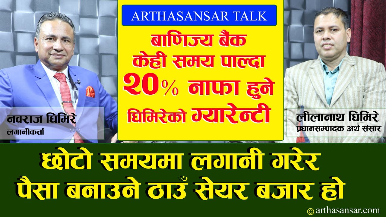 अधिकाश ट्रेडर असफल,Technical का कुरा मात्र सुनेर लगानी गरे सम्पति नोक्सान, सेयरबाट कमाउने सुत्र?