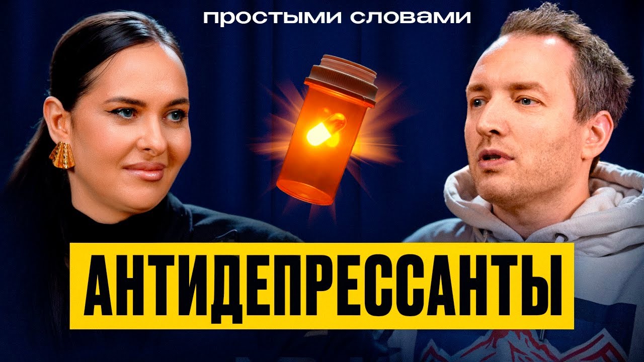 ПОЛМИРА сидит на этом | эффект, показания, отмена | Психотерапевт про антидепрессанты
