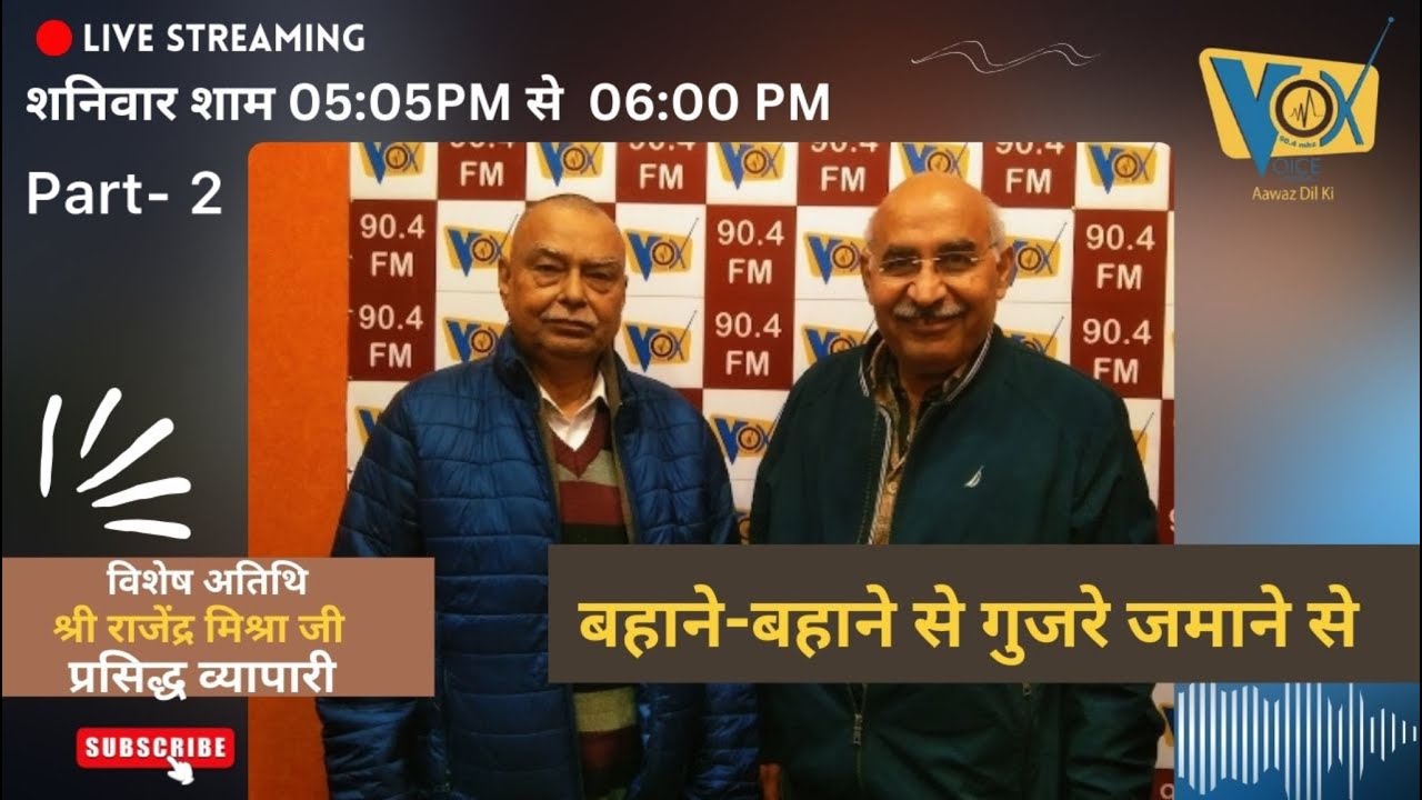 bahane bahane se guzare zamane se  , rajendra mishra ji  LIVE