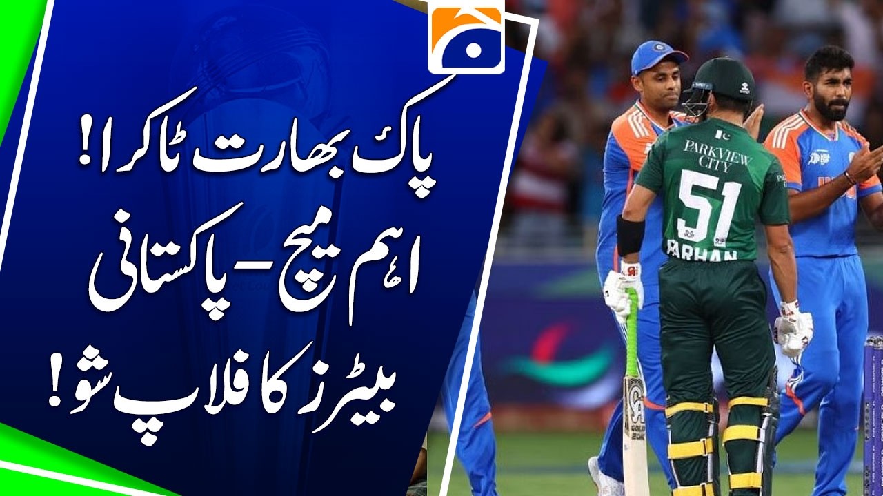 T20 World Cup, Pakistani batters flop in an important match against India | Breaking News | Geo News
