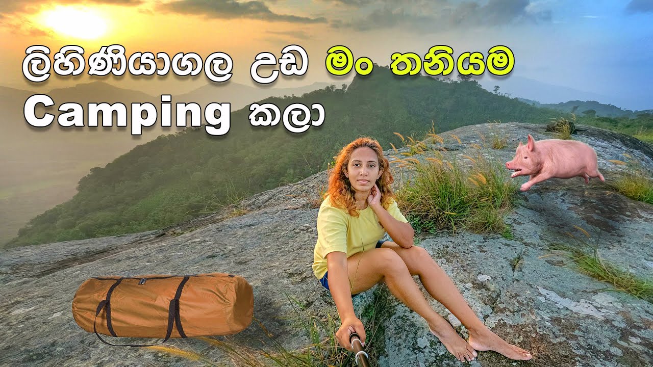 ලිහිණියාගල උඩ මං තනියම 😢 | Solo camping in high winds at the Lihiniyagala Peak