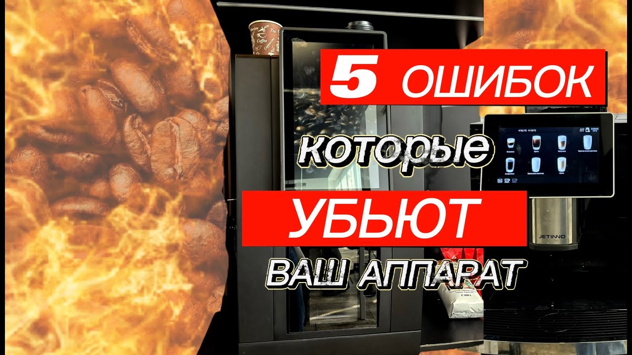 Ни в коем случае не совершайте эти ошибки!