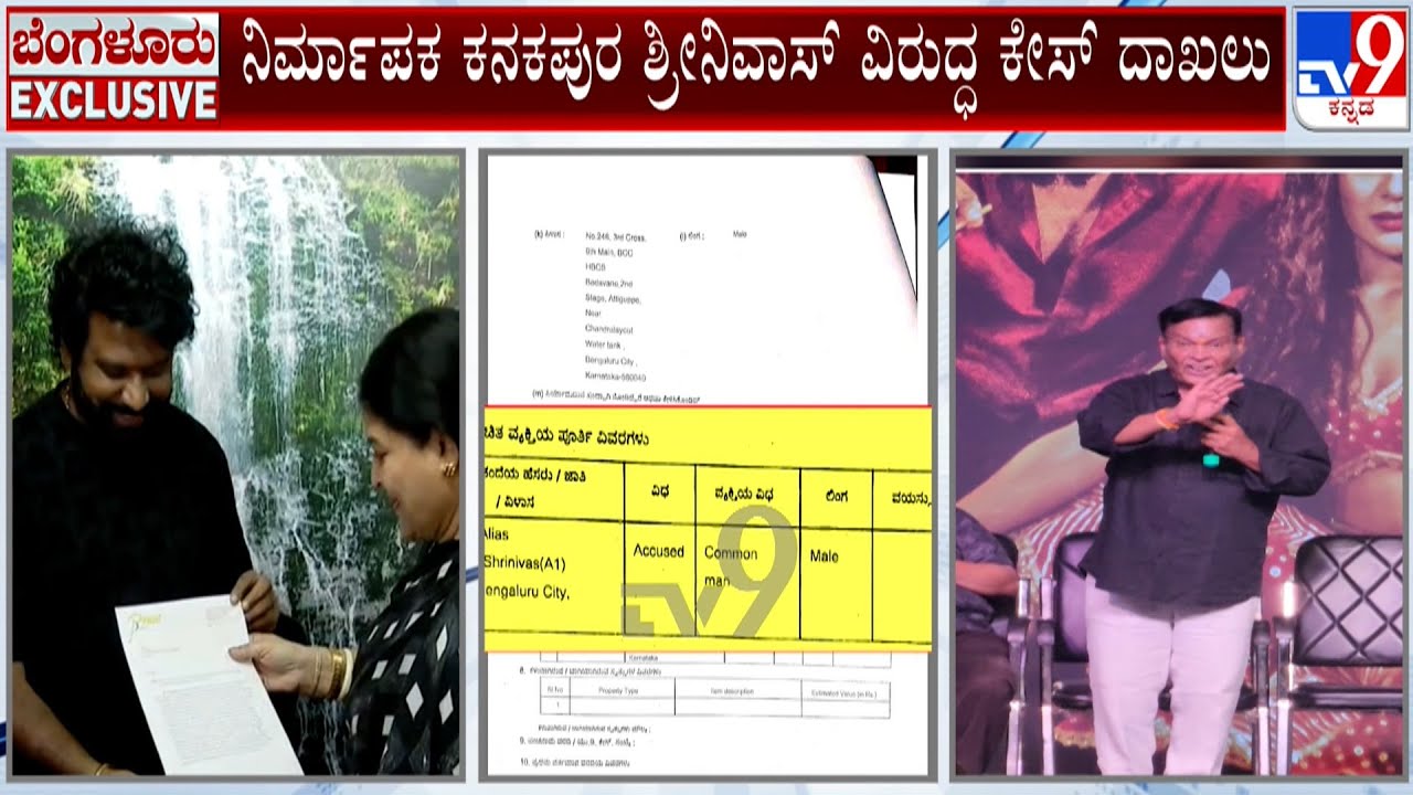 Director Prem v/s Kanakapura Srinivas: ಸ್ಟಾರ್​ ನಟರ ವಿರುದ್ಧ ನಾಲಗೆ ಹರಿಬಿಟ್ಟ ಹಿನ್ನೆಲೆ ಕೇಸ್ ದಾಖಲು