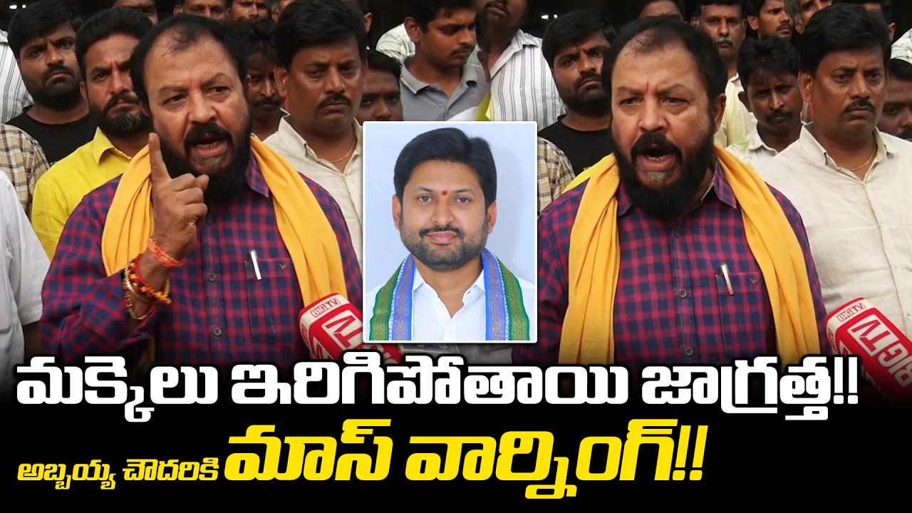 Chintamaneni Prabhakar Strong Warning to YCP Kotharu Abbaya Chowdary | TDP vs YSRCP | Distoday News