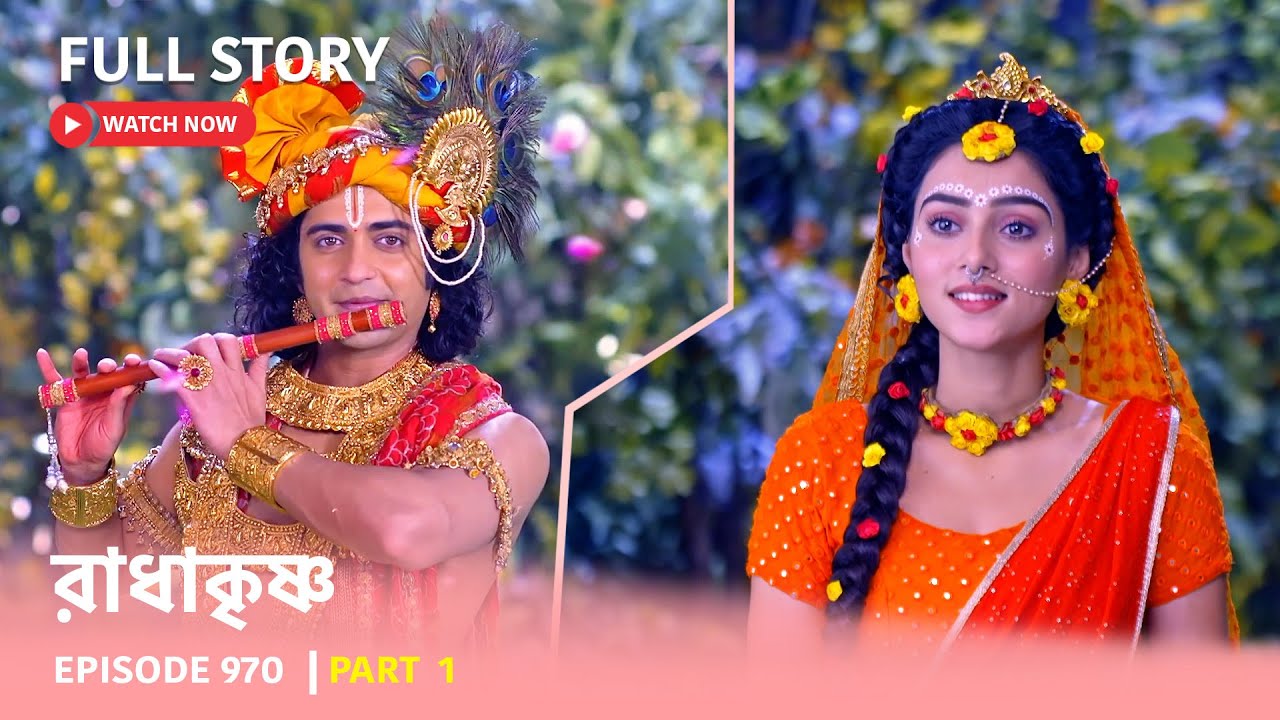 Episode 970 | Part 1 | দেখুন রাধাকৃষ্ণ । সোম - রবি 11:00 PM