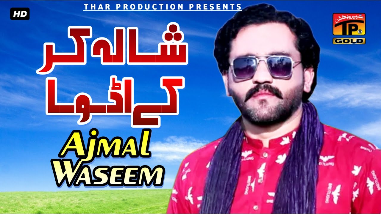 Ajmal Waseem - Shala Karkan Unhandiyaan