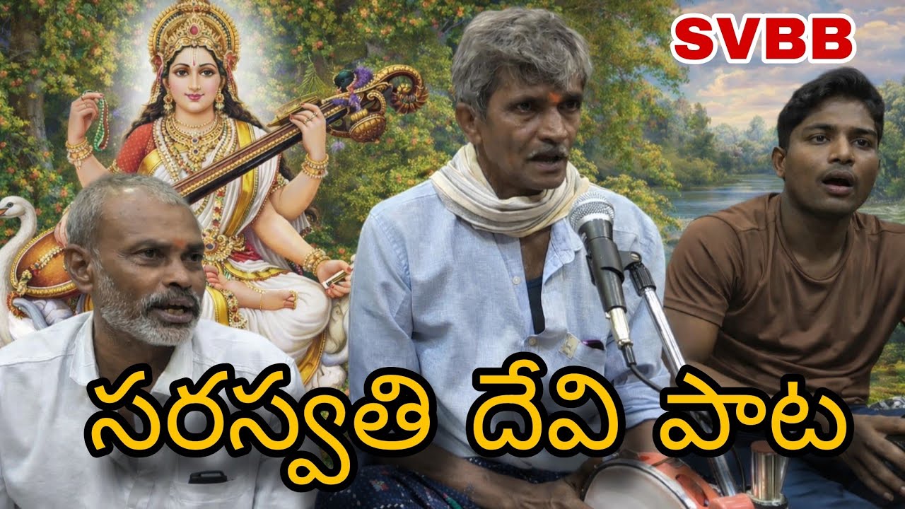 Saraswati Devi Pata | Village Bhajana | Telugu Devotional #youtubeshorts 