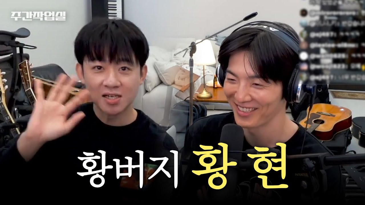 모노트리 황현 초대석 ㅣ 적재의 주간작업실