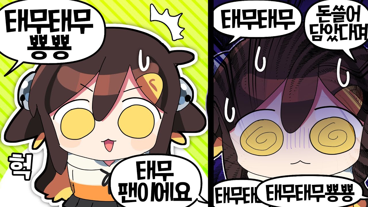 【 탬탬버린 】 - 그 영상 때문에 쪽팔려서 얼굴을 들고 다닐 수가 없어!!!!!!!!!!!!