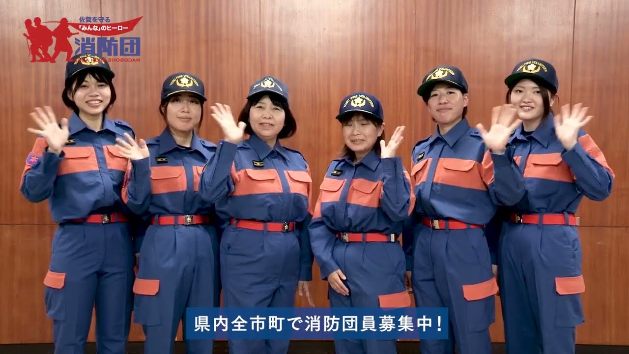 鳥栖市女性消防団員　活動紹介ミニ番組