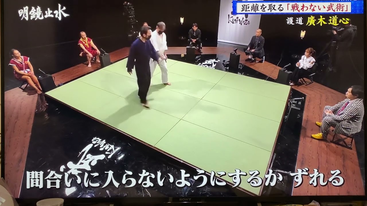 護道
