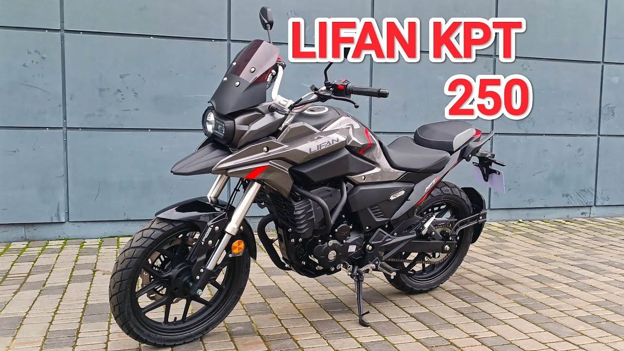 LIFAN KPT 250 Огляд туристичного мотоцикла 