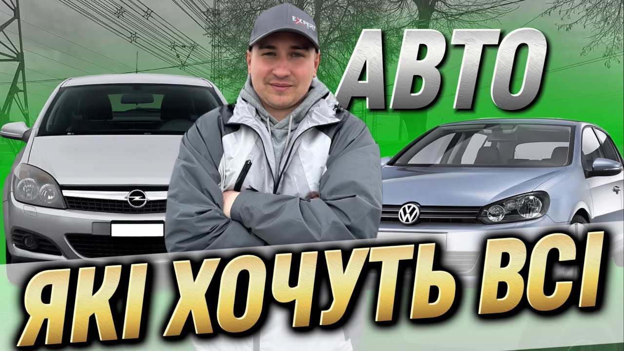 ТОП-АВТО / ЯКІ ШУКАЮТЬ ВСІ/Автобазар Луцьк #expertauto24 #автопідбір