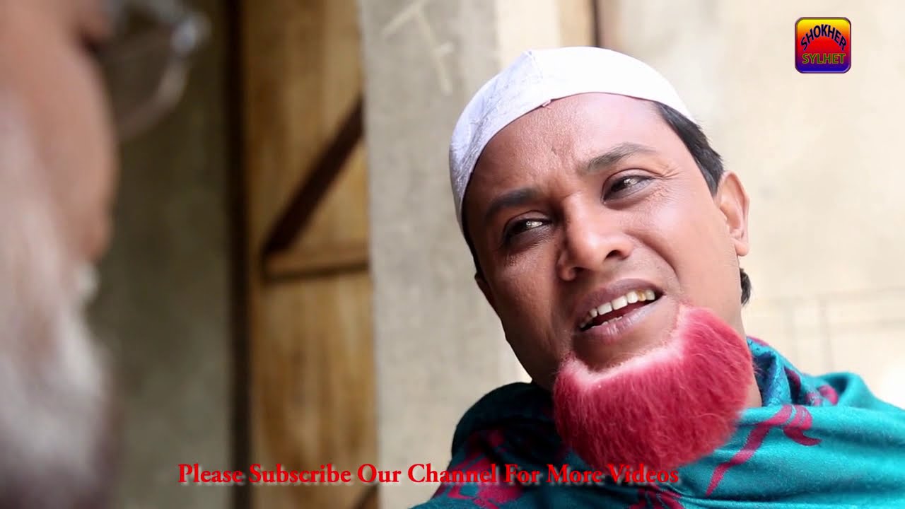 Kotai Mia Tera Miar Sylhety Natok Noya Manush কটাই মিয়া তেরা মিয়ার নতুন নাটক নয়া মানুষ
