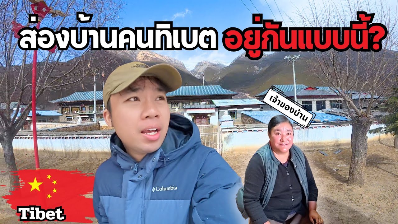 🇨🇳เที่ยวทิเบต เจอแบบนี้…ควรไปต่อหรือพอแค่นี้? | Frozen Tibet EP.4
