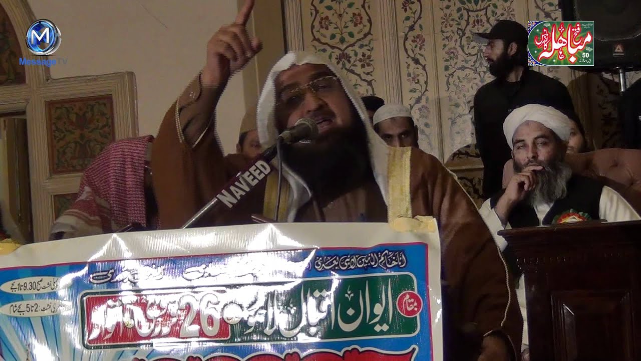 Maulana Dr.Ahmad Ali Siraj fath-e-mubahila conference LHR,26 feb 2012 ,Media Partner MessageTv