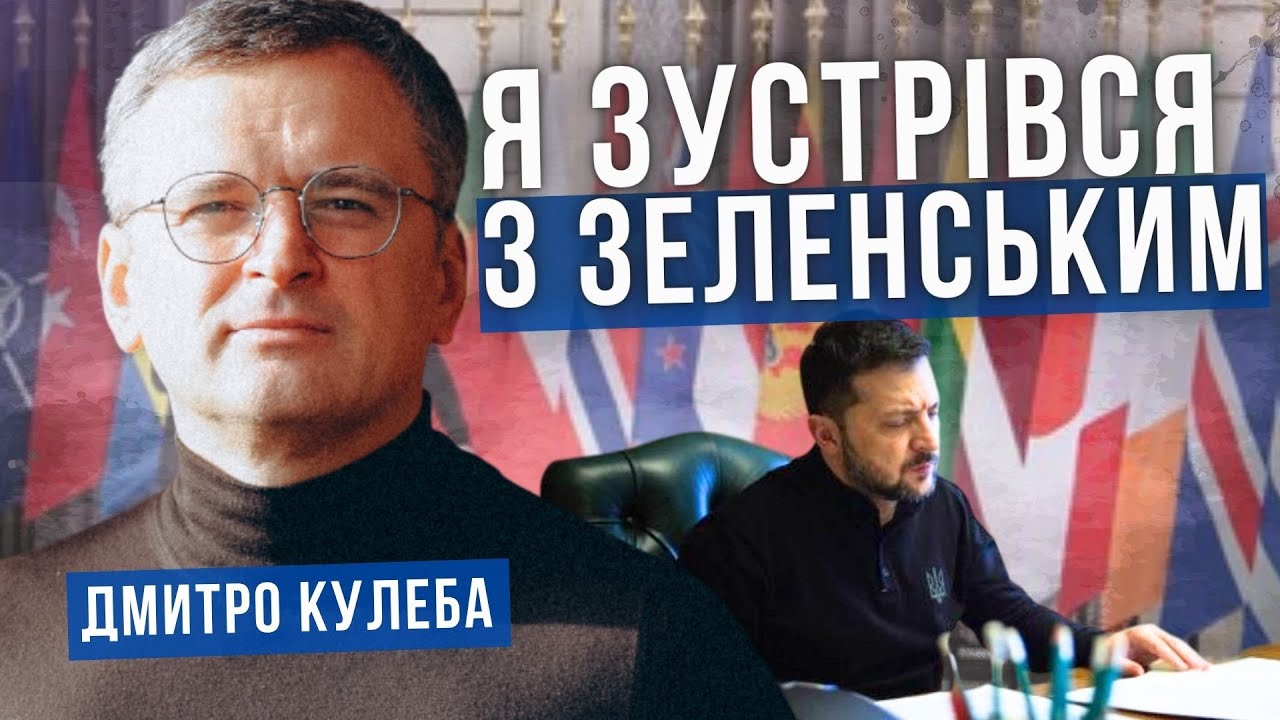 ДМИТРО КУЛЕБА про припинення вогню, розміщення іноземного контингенту в Україні і гарантії безпеки
