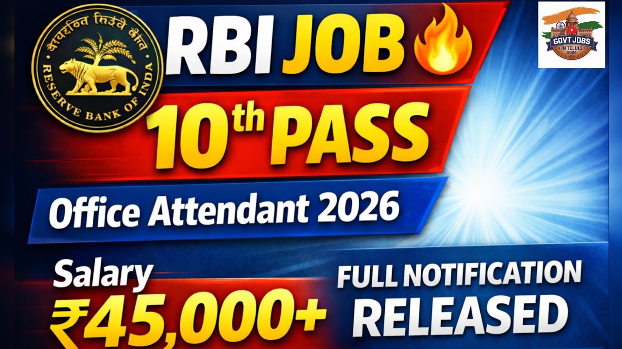 10వ తరగతి పాస్ అయితే చాలు! RBI Office Attendant 2026 | జీతం ₹45,000+ | పూర్తి వివరాలు వీడియో లో