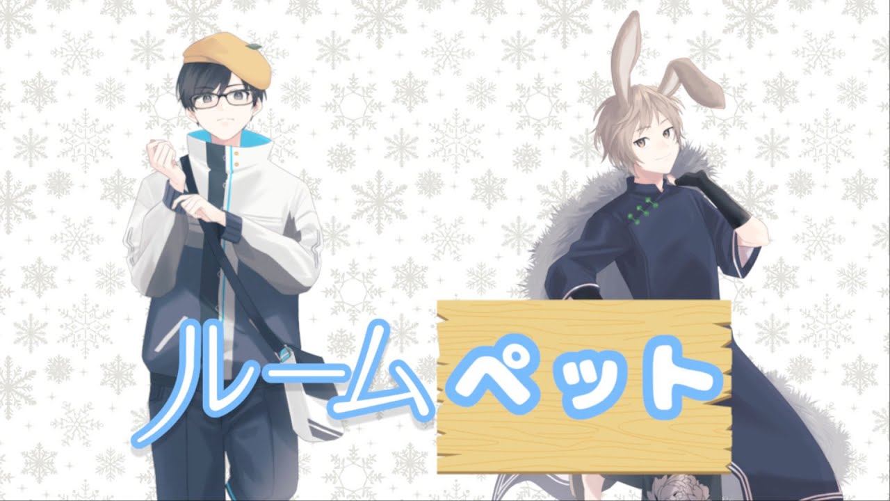 ルームペット ～ブルアカ同好会～ #20　ブルアカふぇす！～ごー！ごー！！先生♪～ 後夜祭ミラー配信