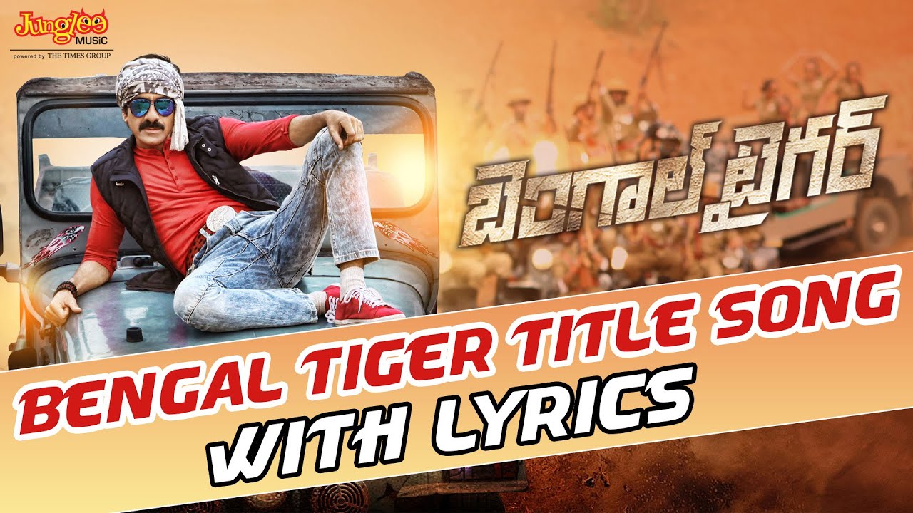Bengal Tiger Title Song With Lyrics II Bengal Tiger Telugu Movie II Raviteja, Thamanna,