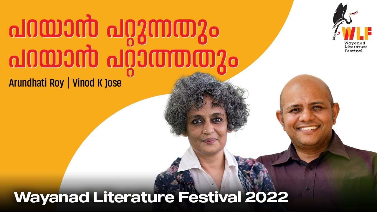 Things That Can & Cannot Be Said: Arundhati Roy in Conversation with Vinod K Jose | WLF 2022