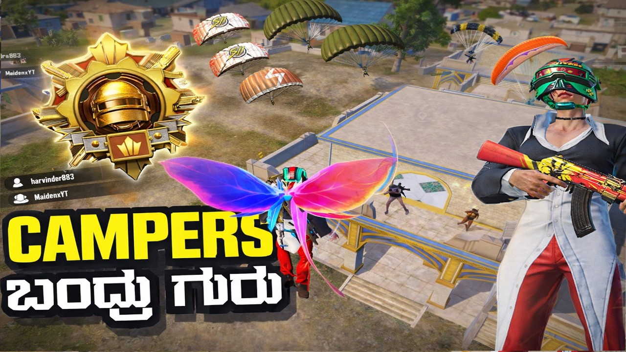ಬೇರೆ LEVEL CAMPERS ಗುರು ಇವ್ರು 😨 RANK PUSHERS LOBBY BGMI KANNADA