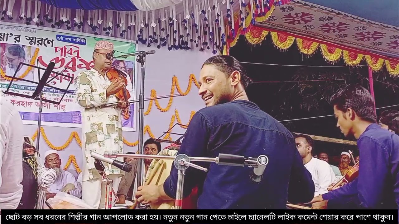 আরশের ও ফুল গো নবী মুহাম্মদ রাসুল। শিল্পী শাহ আলম সরকার।