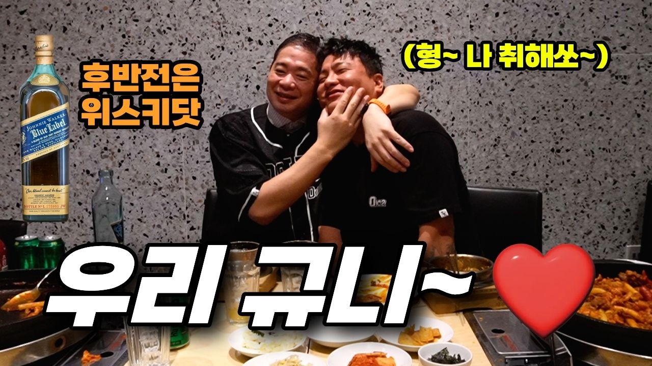 냉탕과 온탕을 오가는 현주엽 X 김태균 위스키 술방 ⚠️술냄새 주의⚠️
