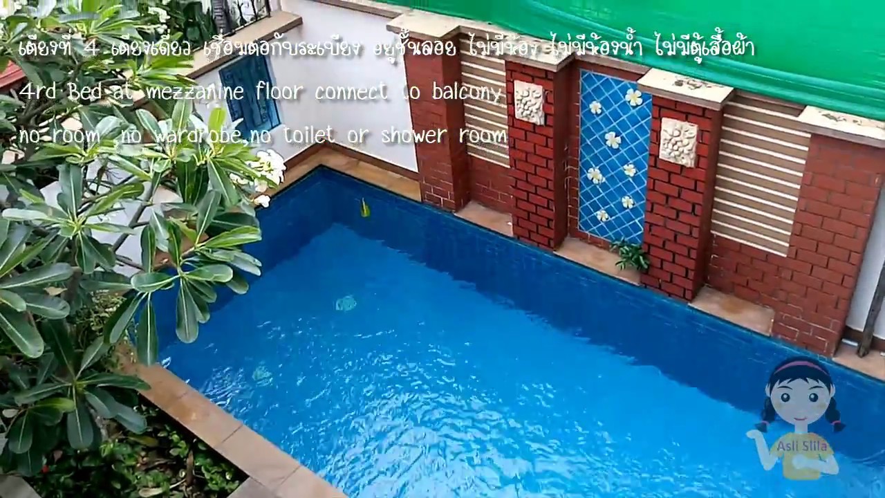 รีวิว บ้านพักพัทยา พูลวิลล่า Pattaya Rental House Pool Villa