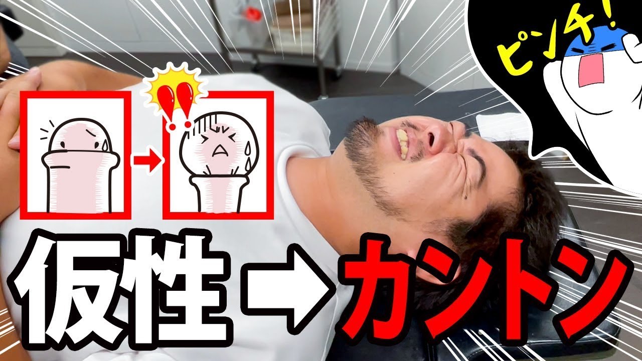 仮性包茎を放置していたらカントン包茎に…【手術密着】