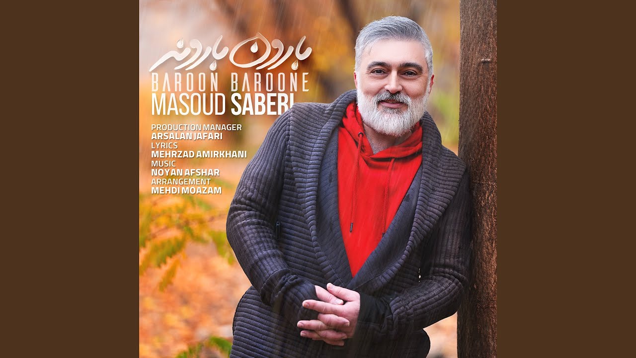 Baroon Baroone