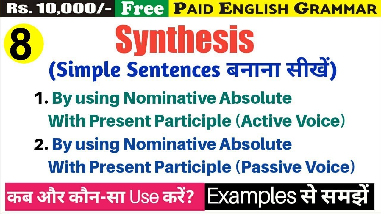 Synthesis by using Nominative Absolute in Active and Passive @UphaarClasses