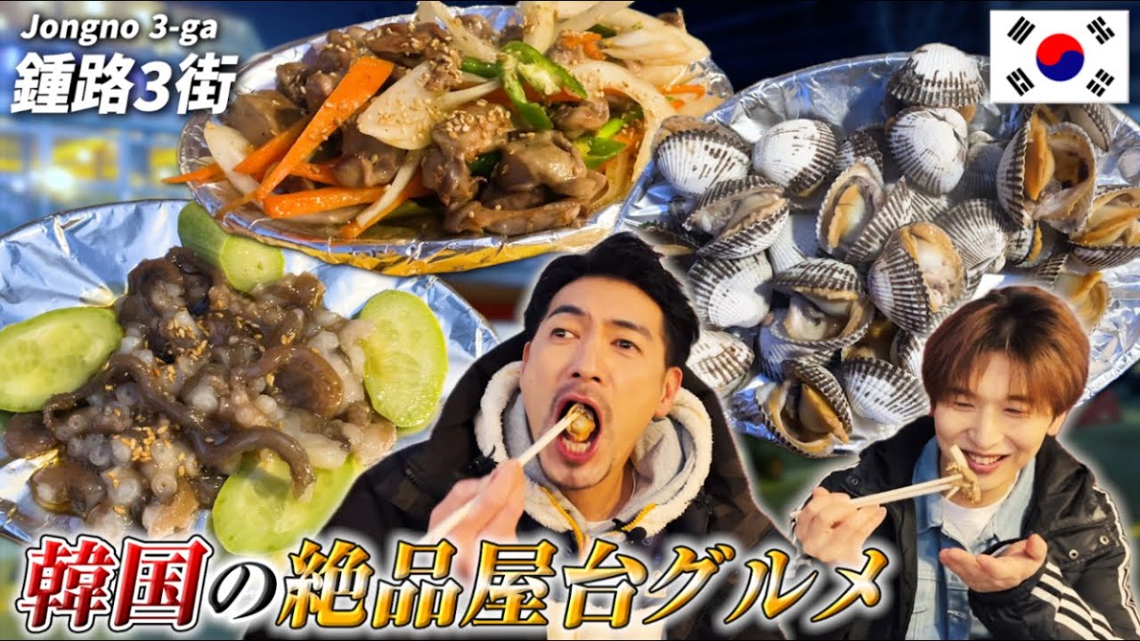 【韓国旅行】韓国ドラマで主人公がお酒を飲んでるあの