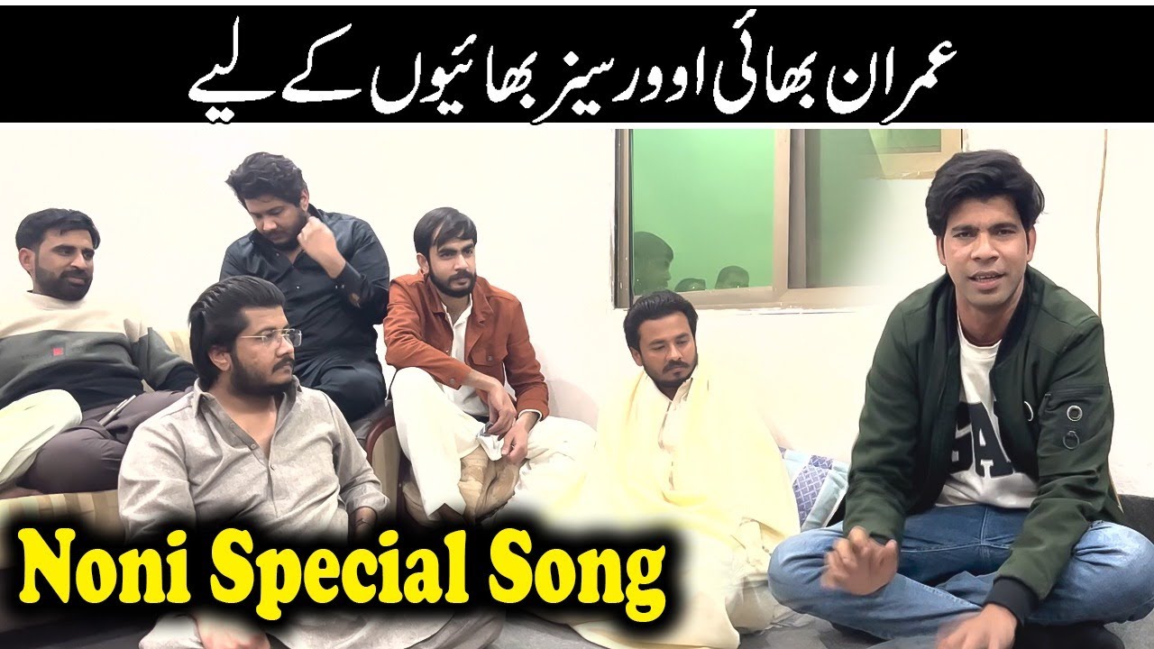 Noni Cheni Special Song For Imran Bhai And Overseas Brother 🎤🎶