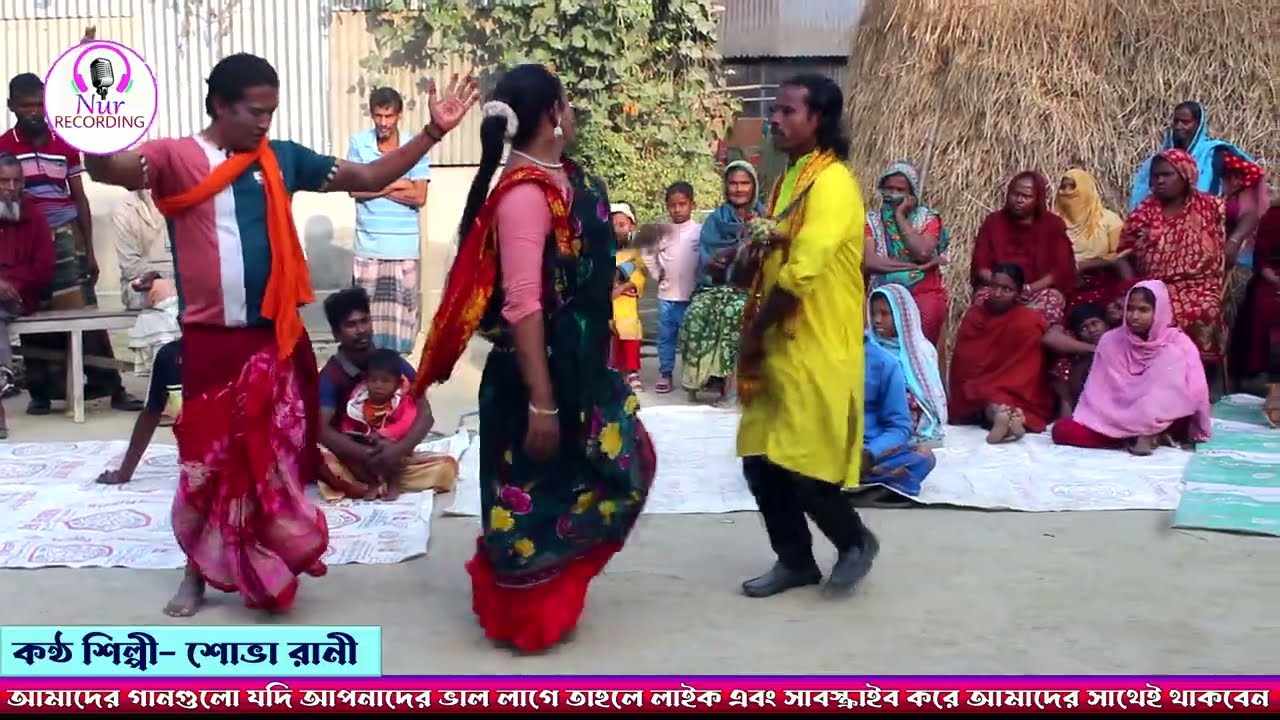 শোভা ডলে ডলে আউলার মেনদি কিনারে | বিয়ের গীত | শোভা রানী | Bangla Geet Song new | Sova Rani