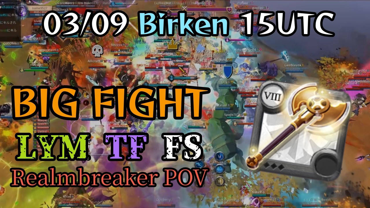Trust the Caller/03/09/15UTC/LYM TF FS【アルビオンオンライン】albion onlline Faction Warfare