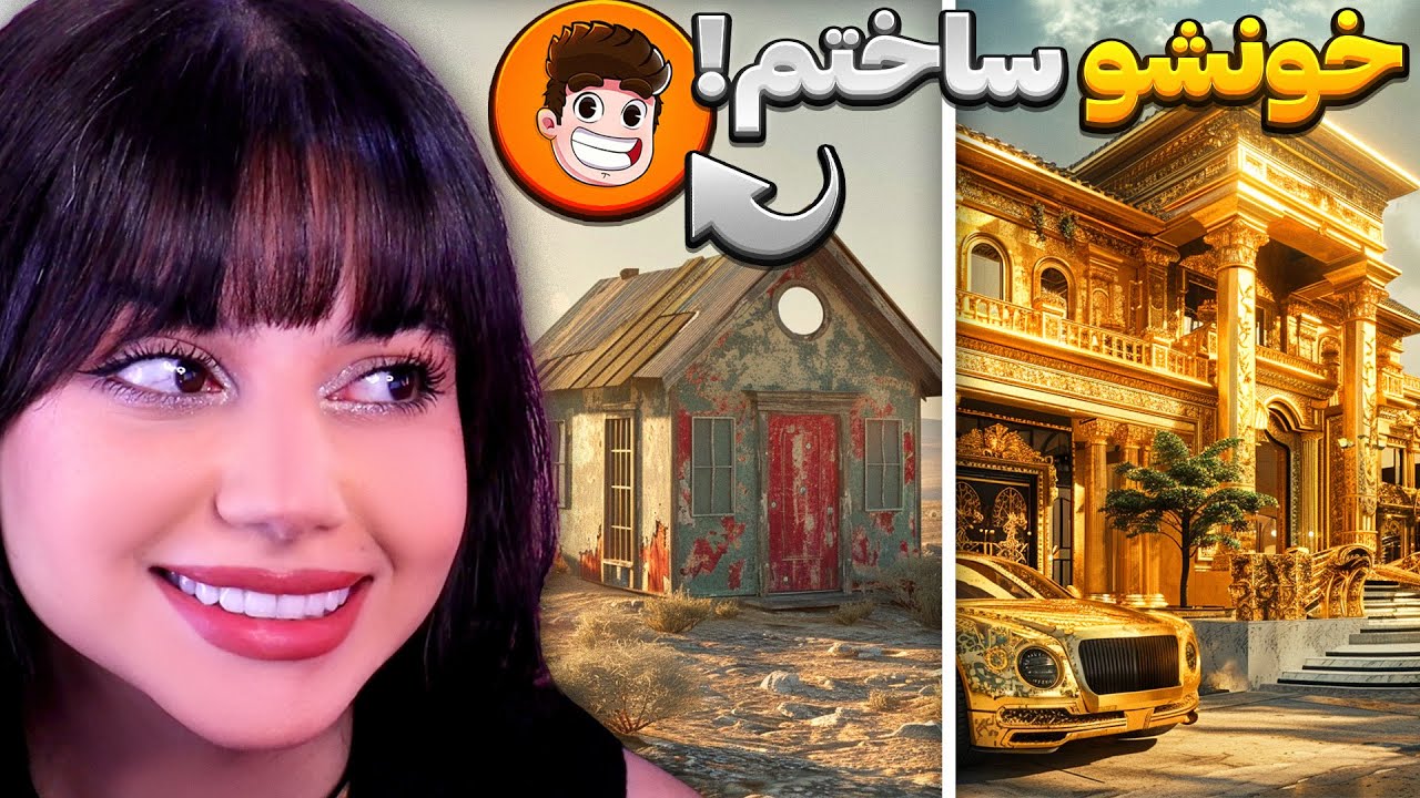 برای سلسو خونه ساختم😍😱