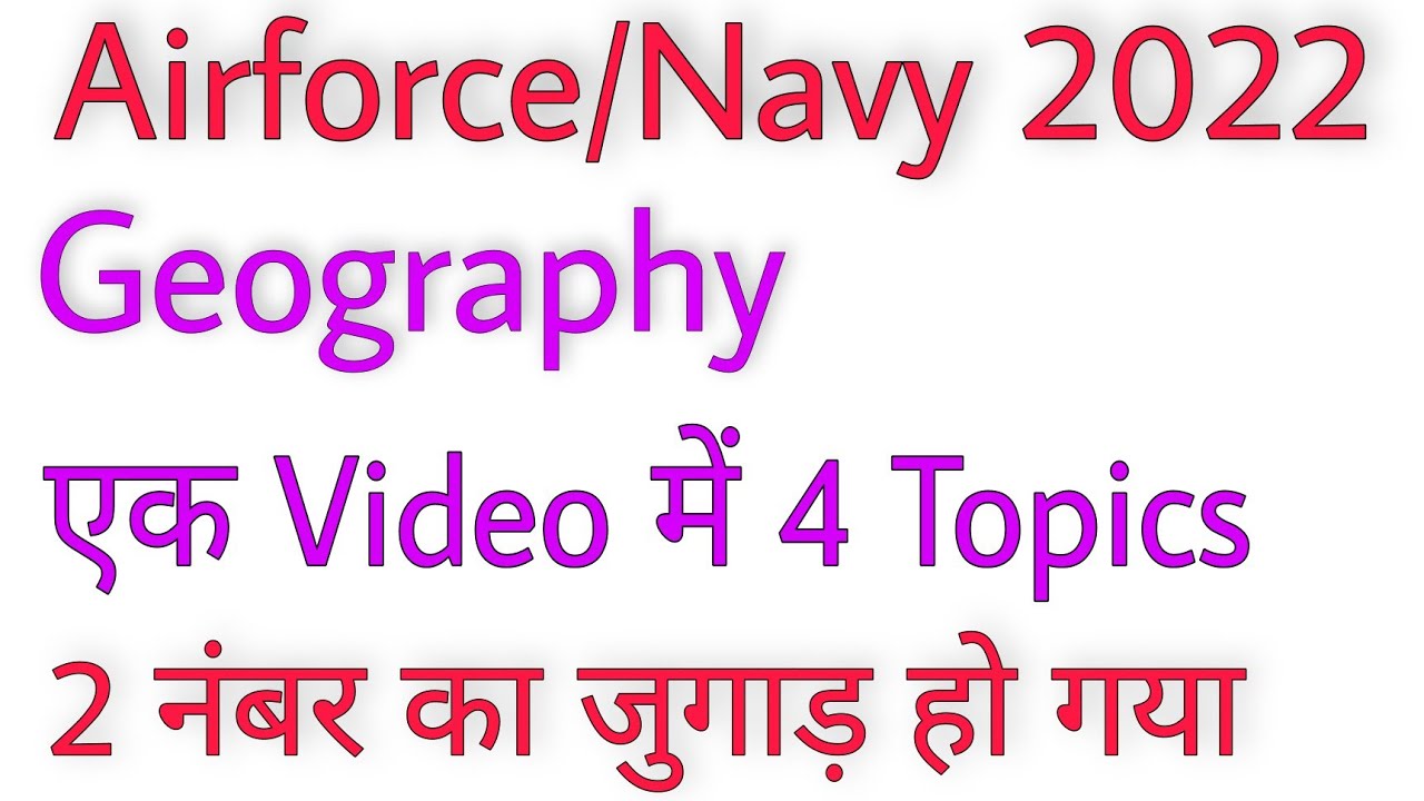 GK for Airforce Y Group/Navy(ssr/mr) | Geography | Lecture 1