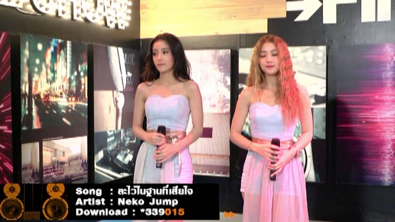 [Show] ละไว้ในฐานที่เสียใจ - Neko Jump @FINฟินLAND