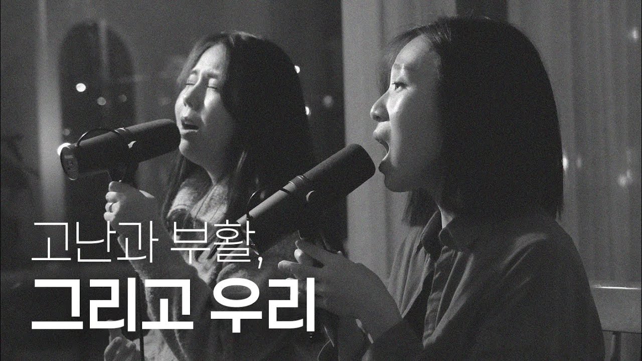 𝙋𝙇𝘼𝙔𝙇𝙄𝙎𝙏 고난과 부활, 그리고 우리ㅣALL THAT HYMN [1시간]