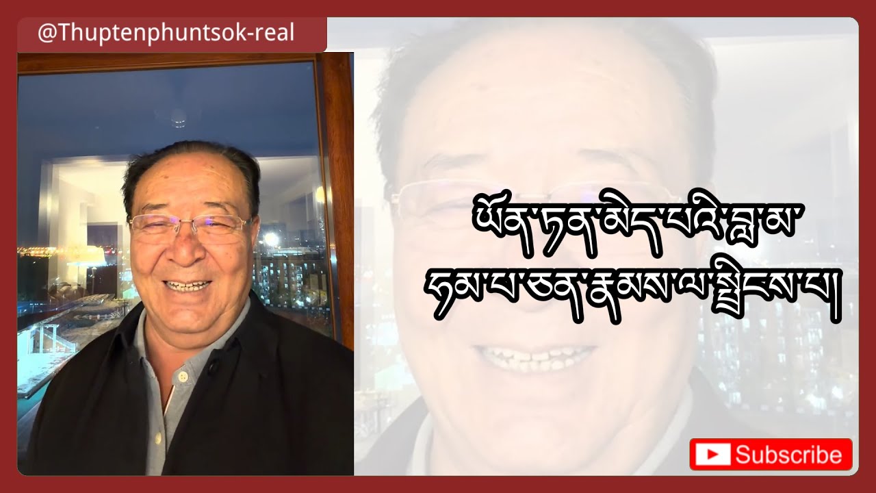 ཡོན་ཏན་མེད་པའི་བླ་མ་ཧམ་པ་ཅན་རྣམས་ལ་སྤྲིངས་པ།     རྒན་ཐུབ་བསྟན་ཕུན་ཚོགས།