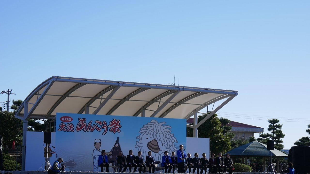 大洗あんこう祭2017、開会します！