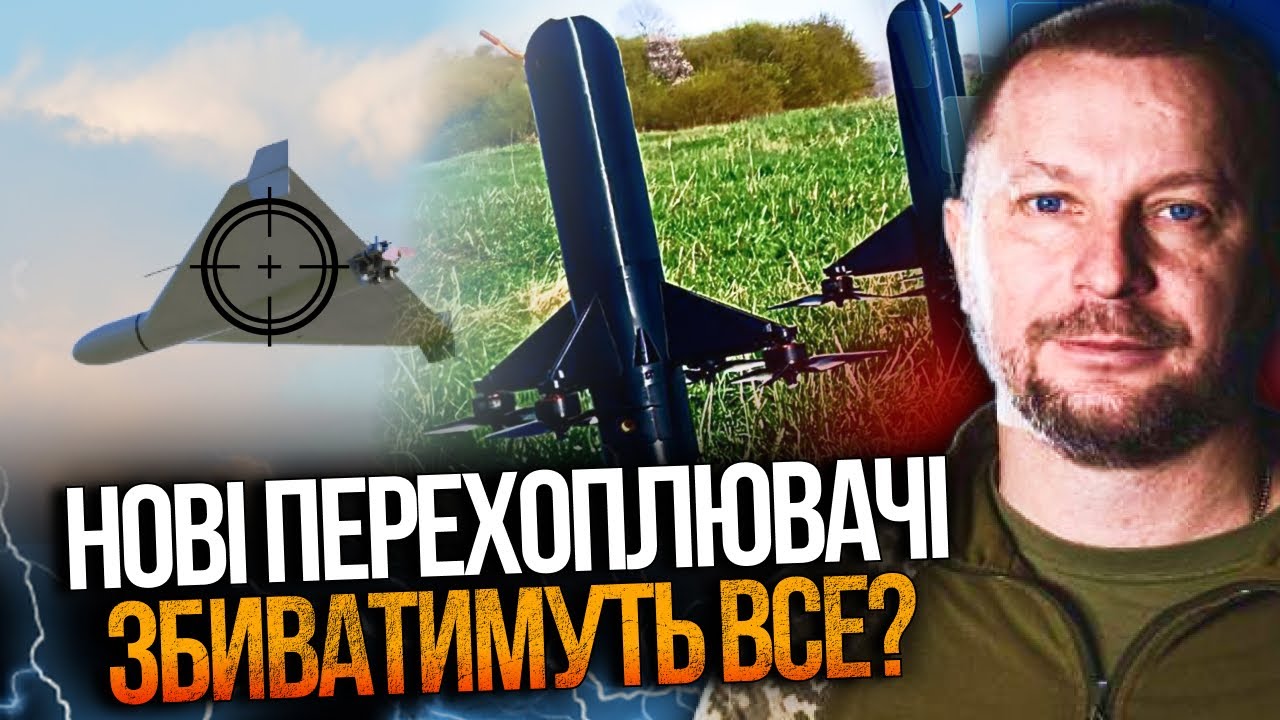 ⚡️Новые дроны будут сбивать шахеды на подступах к большим городам? Вот что стоит за обещанием/ Барна